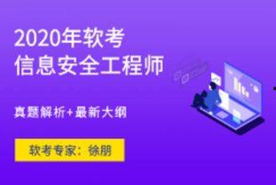 软考 视频,掌握信息技术考试核心