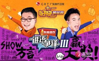 谁语争锋视频,辩论高手巅峰对决精彩瞬间回顾